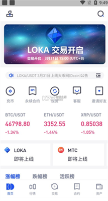 大币网dcoin交易所