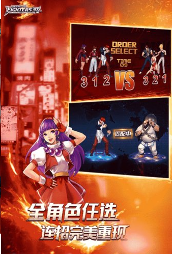 拳皇97ol手游街机破解版下载