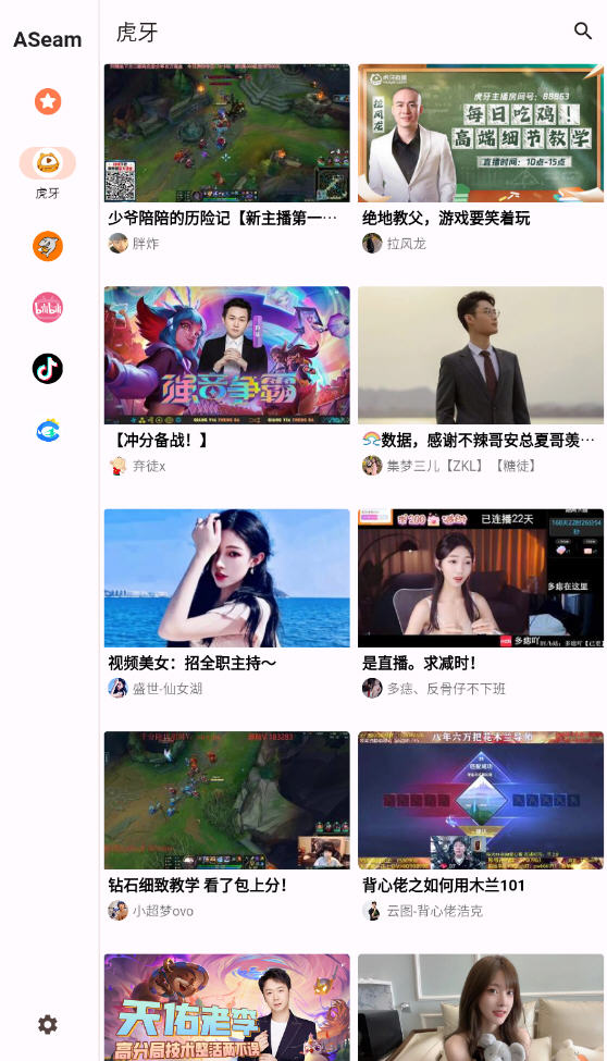 ASeam软件官方版
