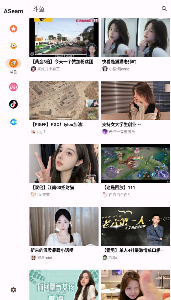 ASeam软件官方版