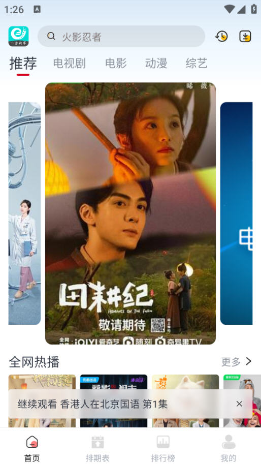 一念视界app无广告2023最新版