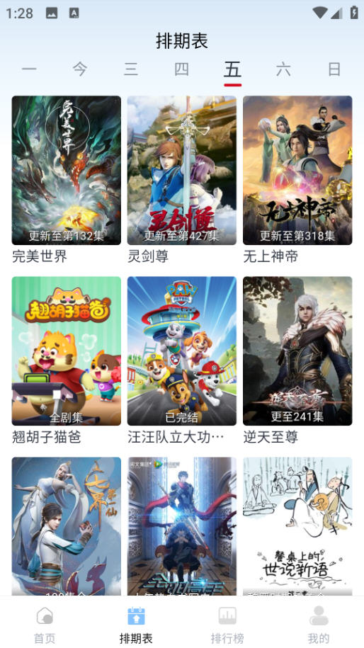 一念视界app无广告2023最新版
