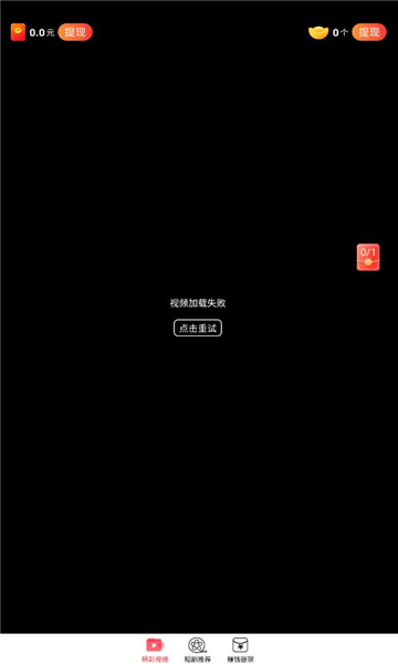 快看短剧app红包版