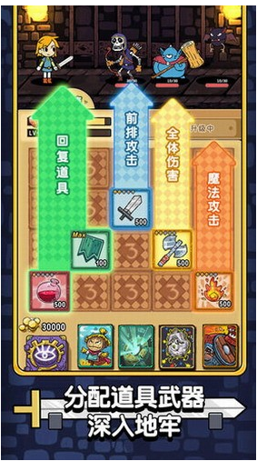 勇者地牢无限生命最新版手游下载