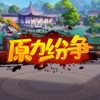 原力纷争下载