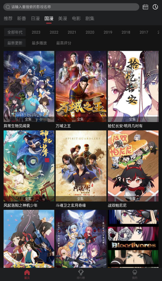 喵姬次元app最新版(喵次元)