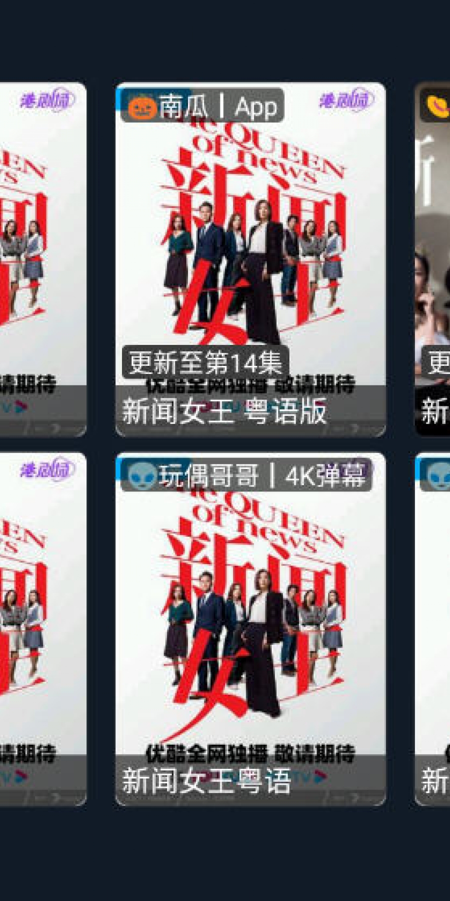 落攻阁影视TV电视版