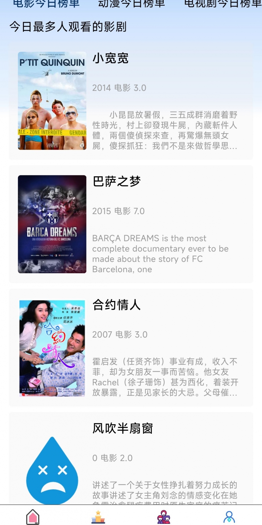 落攻阁影视官方app2023最新版