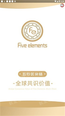 五行币钱包手机