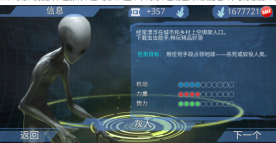 X核心银河入侵汉化版手游下载