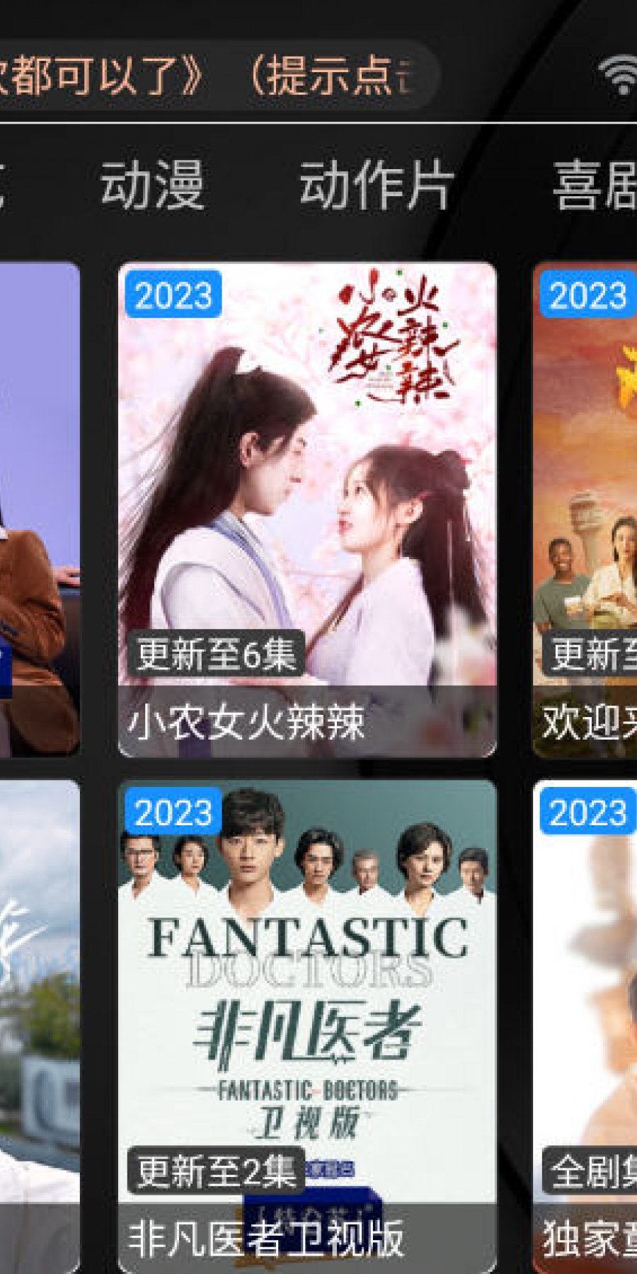 龙霸TV影视盒子最新版