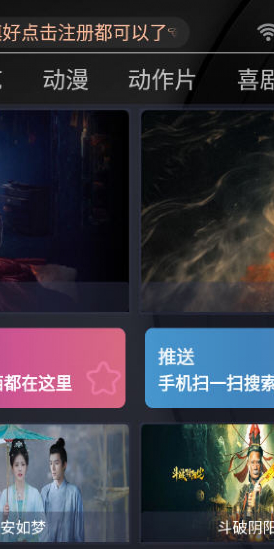 龙霸TV影视盒子最新版