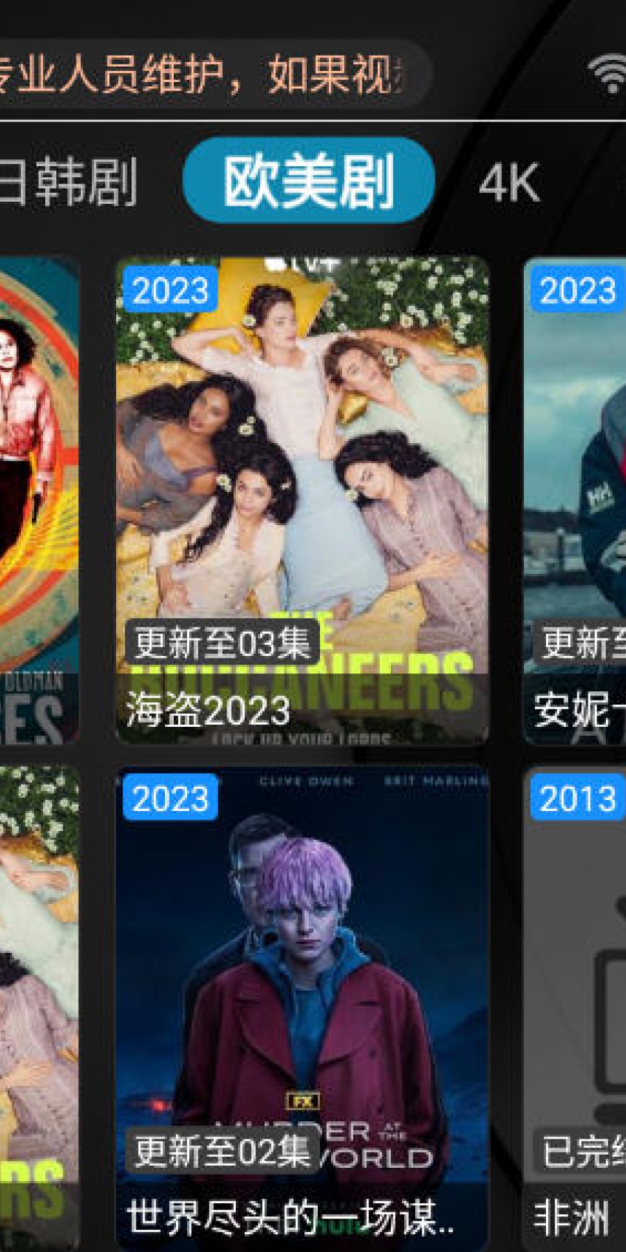 龙霸TV影视盒子最新版