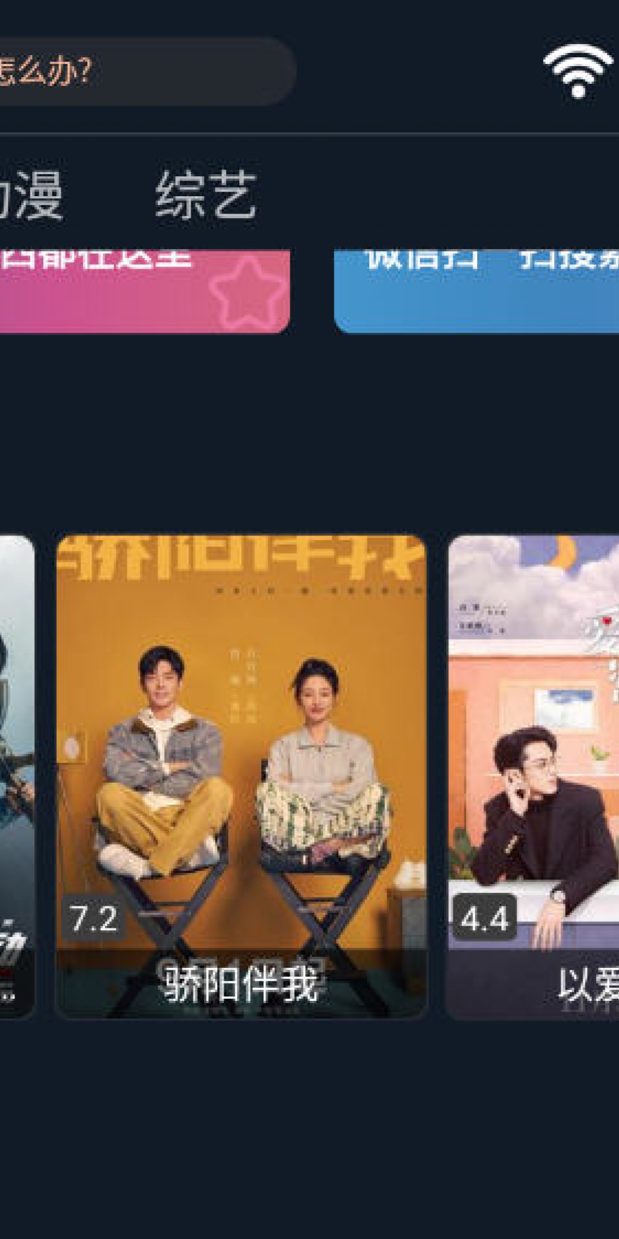 7喜影视TV版电视端