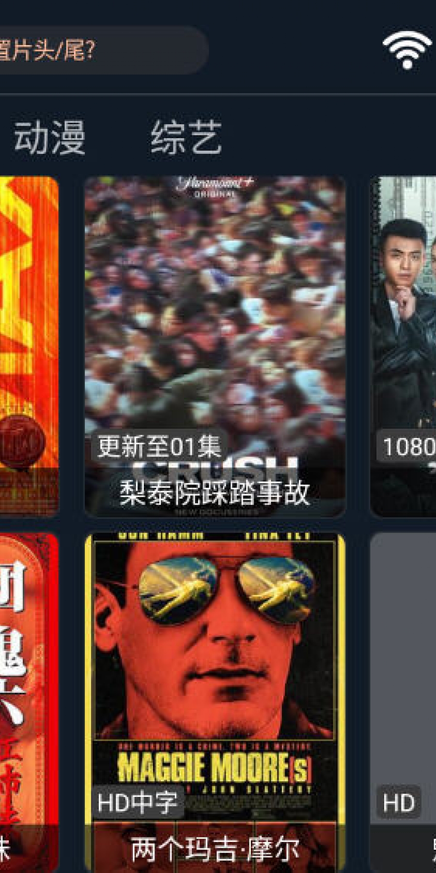 7喜影视TV版电视端