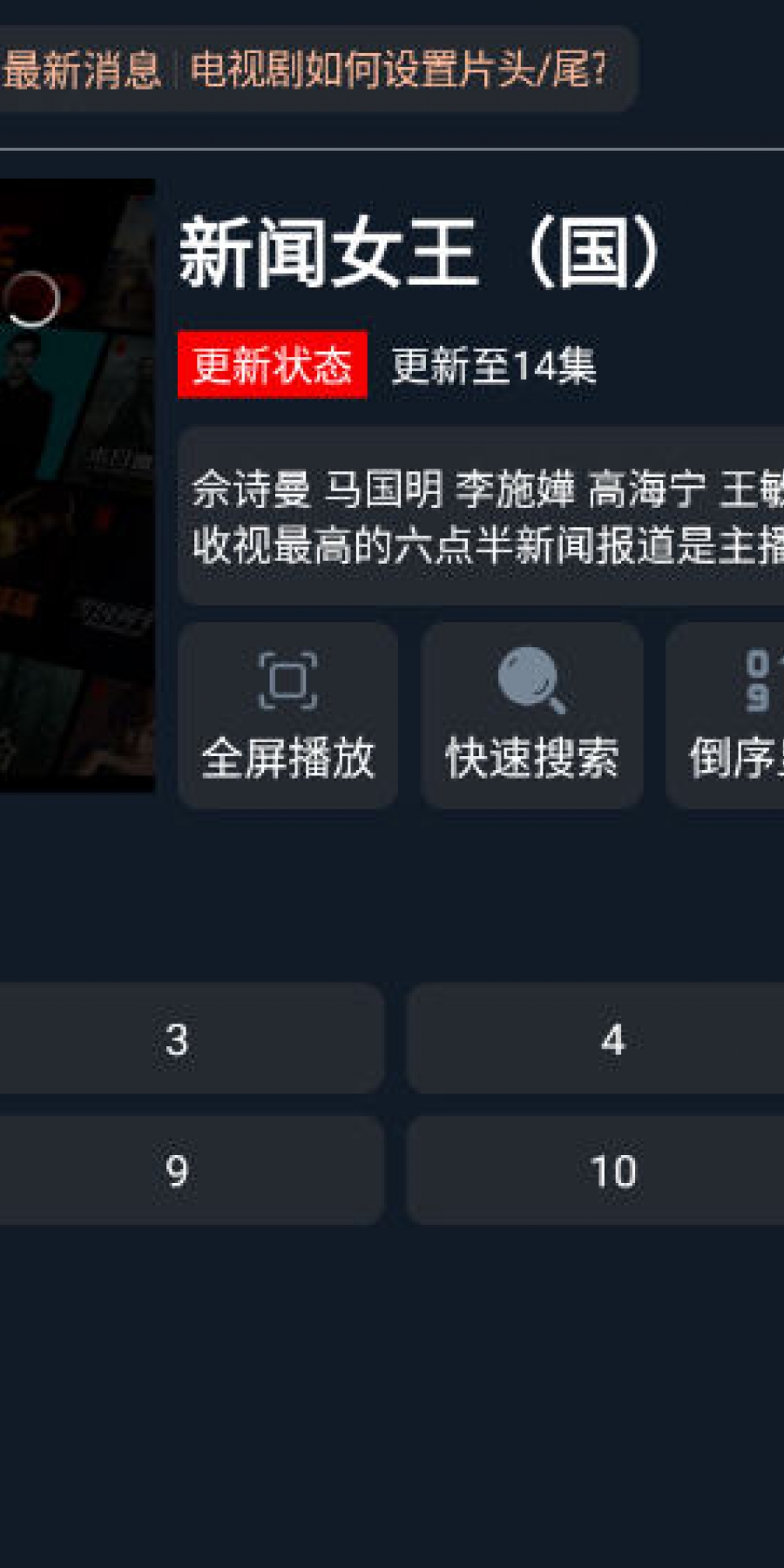 7喜影视TV版电视端