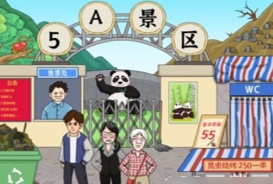 进击的汉字五A景区怎么通关？五A景区通关攻略介绍