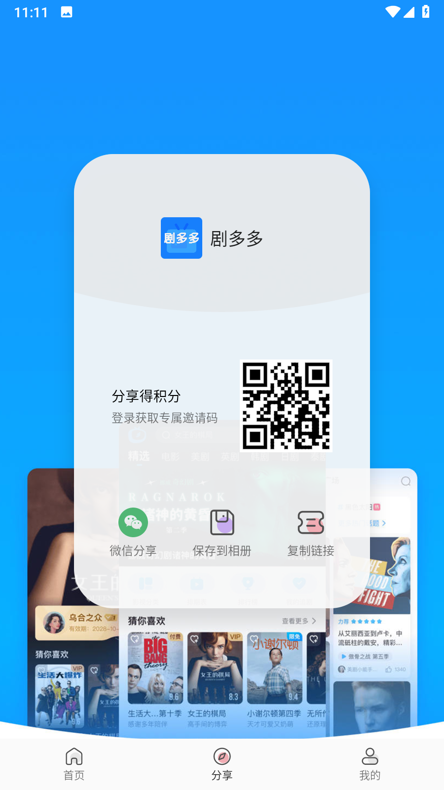 剧多多最新版