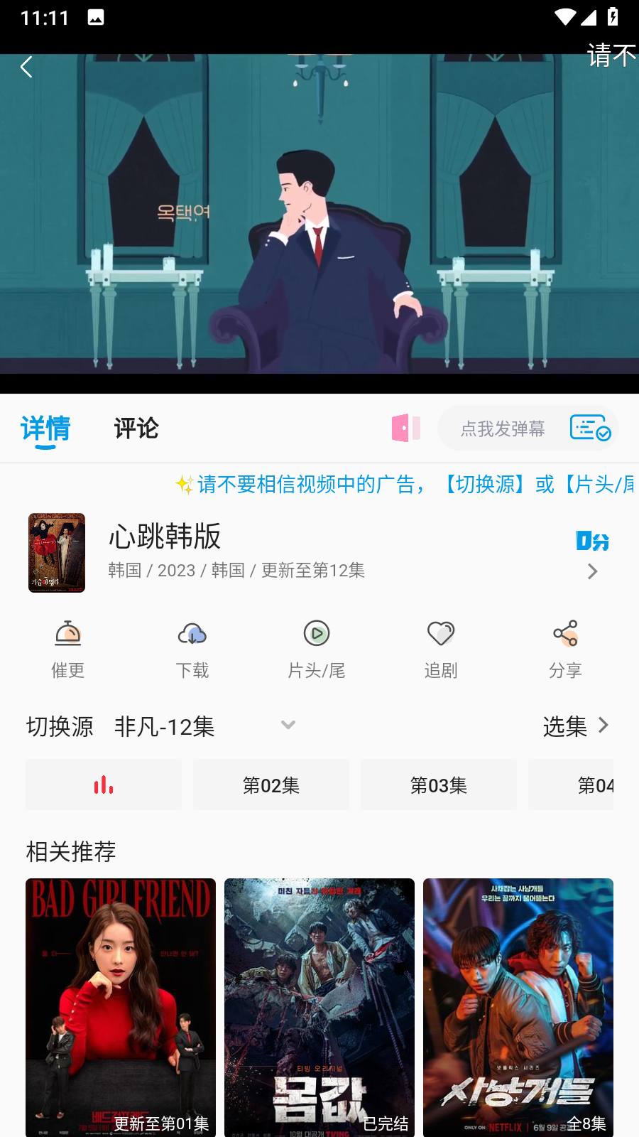 剧多多最新版