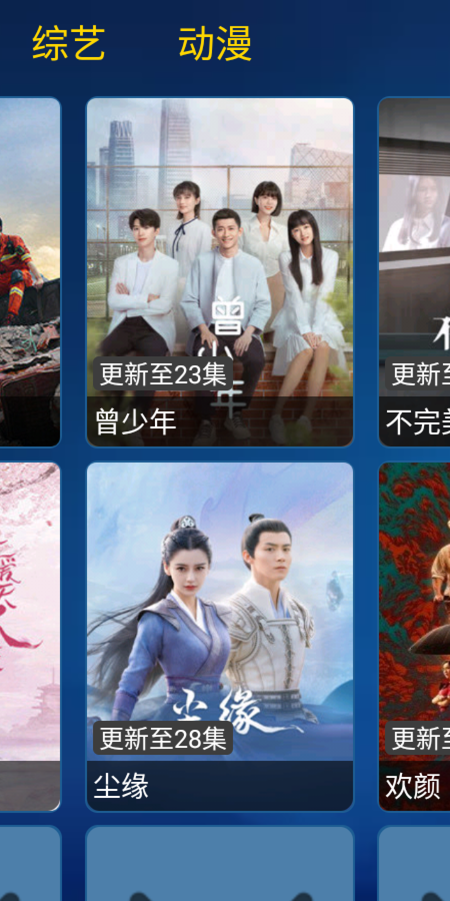胖鸭tv电视版