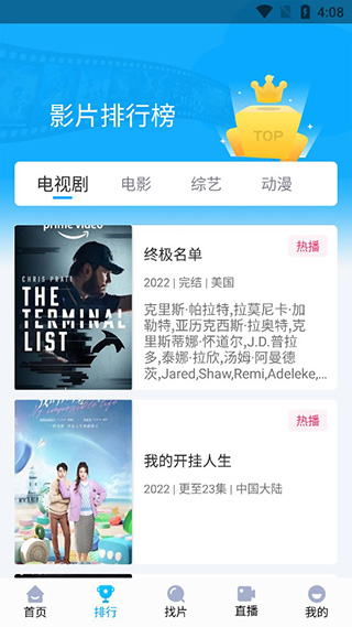 快云影音官方正版