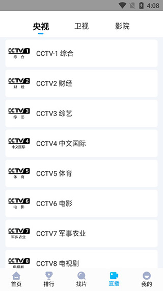 快云影音官方正版
