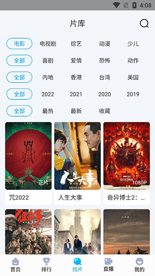 快云影音官方正版