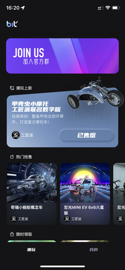 比特图谱数字藏品