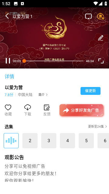 玖月影视app最新版