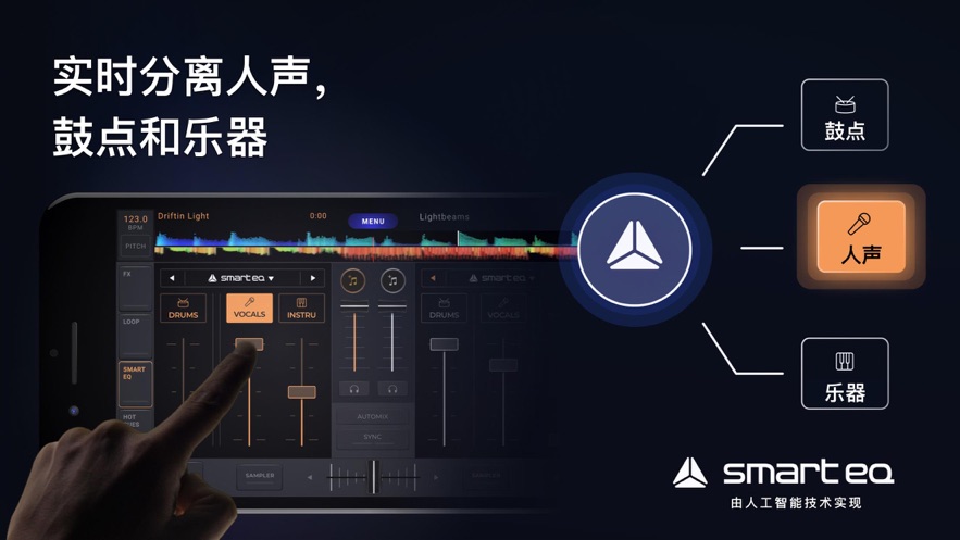 DJ打碟edjing  Mix最新版app