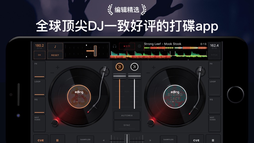 DJ打碟edjing Mix最新版app