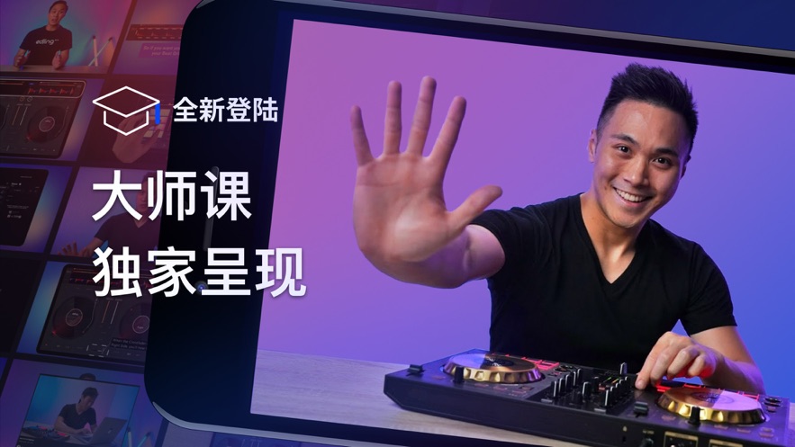 DJ打碟edjing Mix最新版app