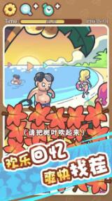 脑洞旅行中文版下载