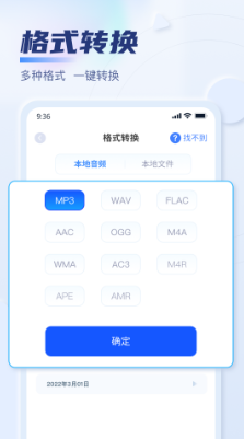 迅捷音频转换器最新版下载