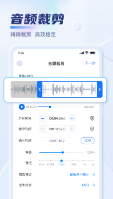 迅捷音频转换器最新版下载