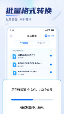 迅捷音频转换器最新版下载