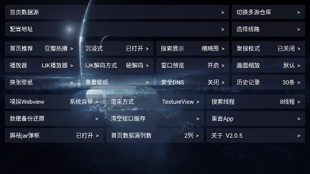 影视仓库TV电视版
