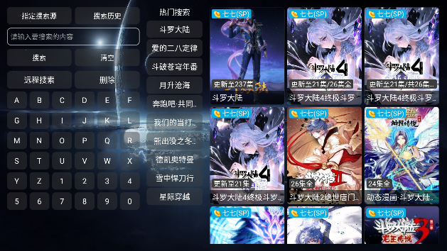 影视仓库TV电视版
