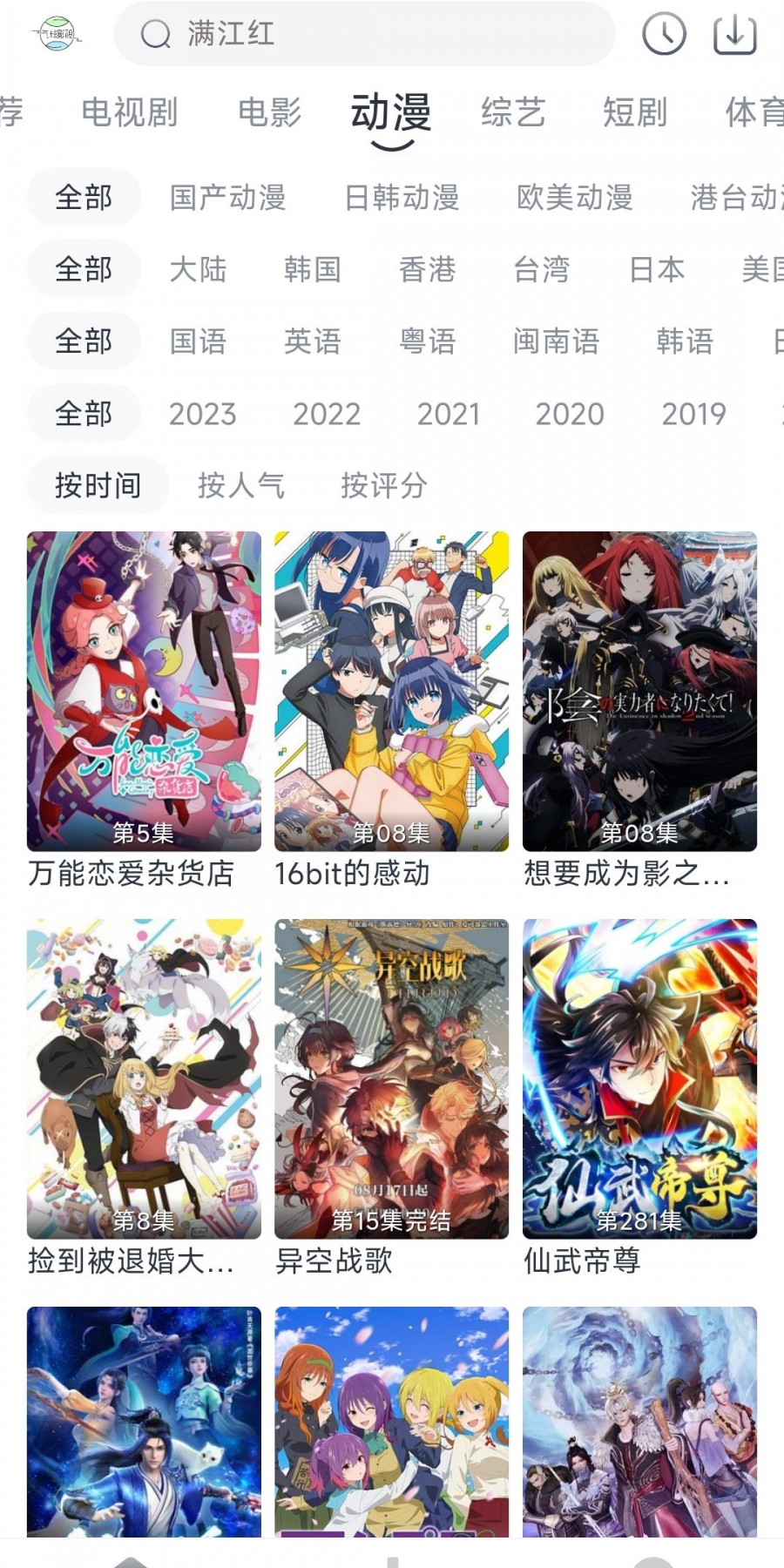 气球影视app下载官方版