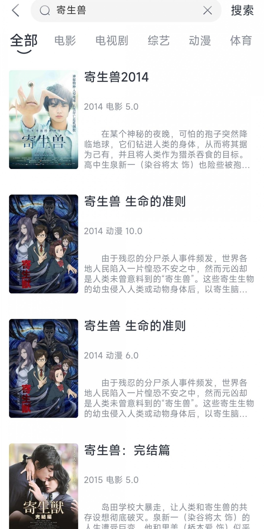 气球影视app下载官方版