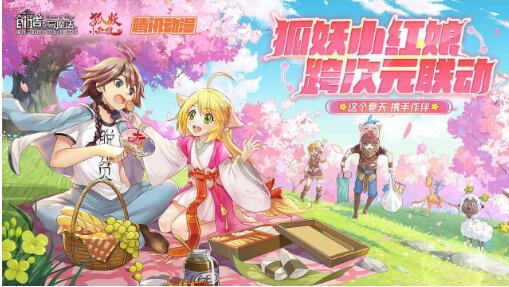 创造与魔法联动版下载