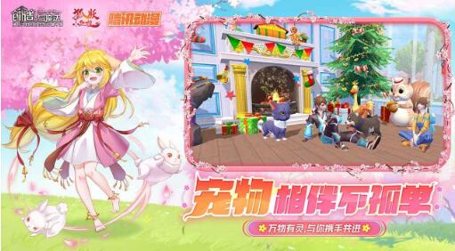 创造与魔法联动版下载