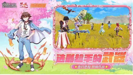 创造与魔法联动版下载