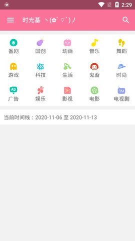 bilimiao(第三方b站客户端)