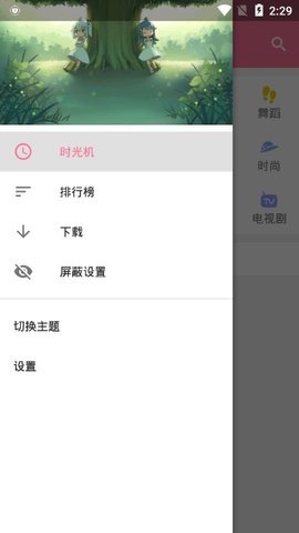 bilimiao(第三方b站客户端)