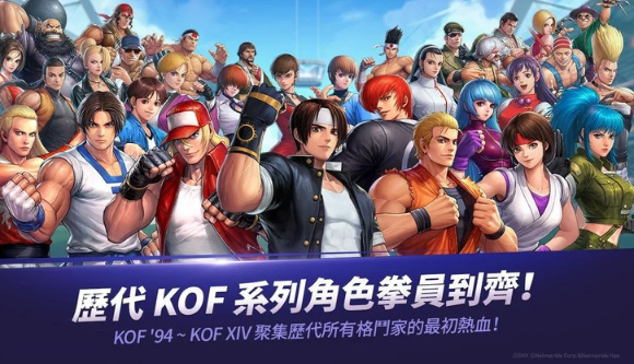 拳皇全明星中文版国际版下载
