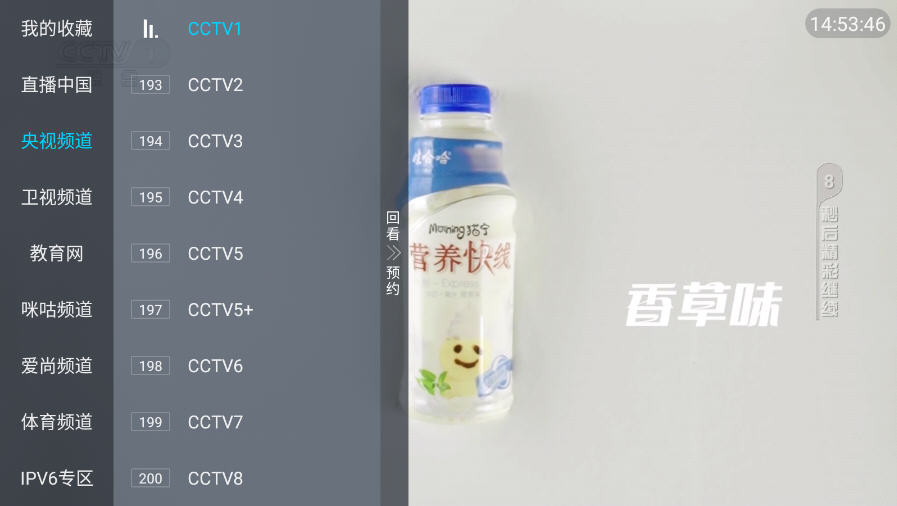 大视界TV电视直播软件
