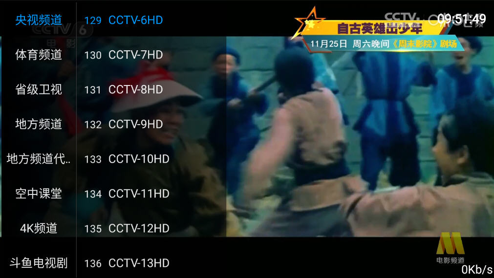 鱼跃TV免费最新版