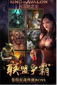阿瓦隆之王全球服最新版下载
