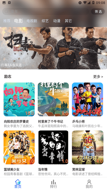 洪水影视app官方最新版